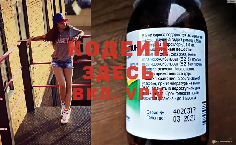 это состав  где купить наркотик  blacksprut ТОР  Великие Луки  Кодеиновый сироп Lean напиток Lean (лин) 