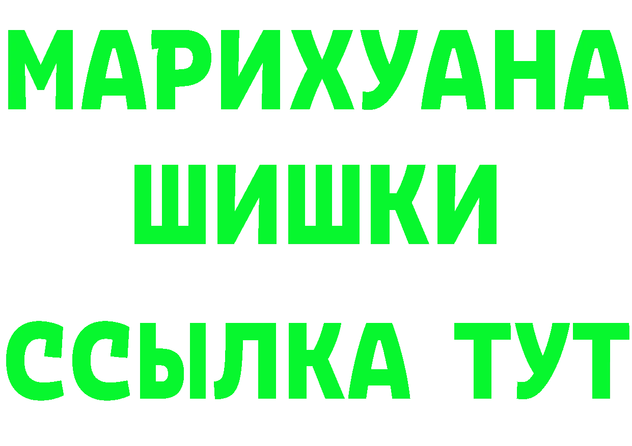 ТГК концентрат зеркало площадка гидра Великие Луки